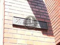 不動前ビル