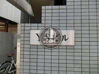 YSビル