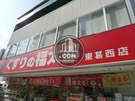 物件周辺