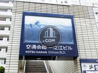 交通会館一之江ビル