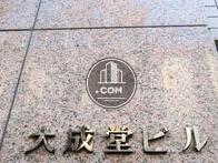 大成堂ビル