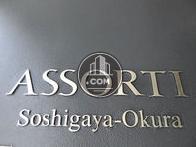 アソルティ祖師谷大蔵