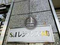 S＆Iレジデンス本町