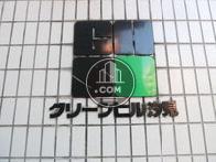 グリーンヒル汐見