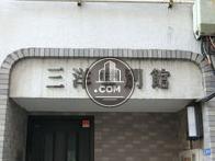 三洋堂ビル別館