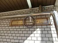 グラン，フォークス新橋