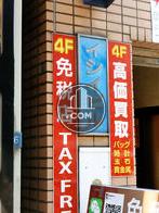 イシイビル