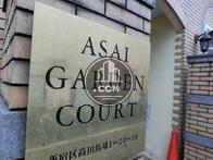 ASAI GARDEN COURT
