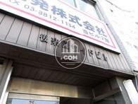 後楽園サイドビル