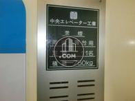 エレベーター