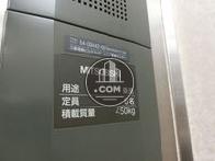 エレベーター