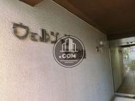 ウェルシャン第2池袋