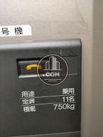 定員11名