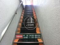 階段