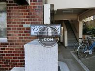 マンションカタノ