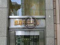 銀座中央ビル