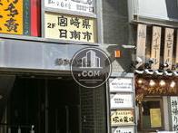楠本第2ビル