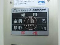 エレベーター