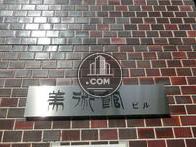 美術館ビル