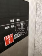エレベーター６名乗り