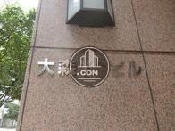 大森YSビル
