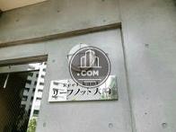 リーフ・ノット大崎