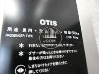 エレベーター