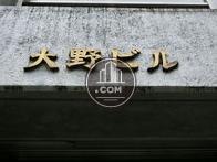 大野ビル