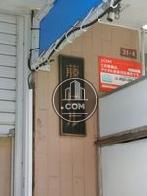 藤ビル