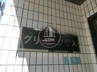 グリーンテラス