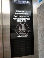 エレベーター