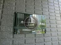 ホーリーランドAmi
