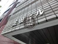 芝田ビル