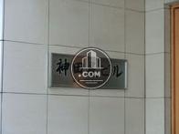神田屋ビル