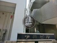 今井ビル