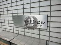 イーデンビル　