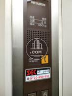 エレベーター