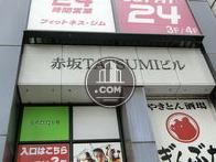 赤坂TATSUMIビル