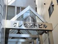 クレセントビル