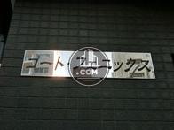 コートフェニックス