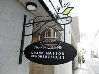 グランドメゾン上野広小路