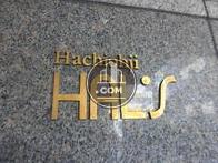ハルズ八王子 / Hachiohji HAL'S