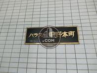 パラスト中野本町