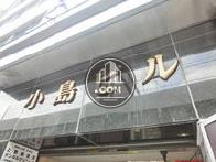 小島ビル