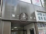 第二高山ビル