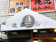 近藤ビル