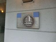 新戸山アネックス