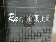 ラシーヌ東上野