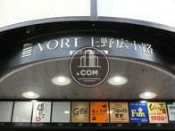 VORT上野広小路