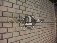 大黒屋ビルヂング